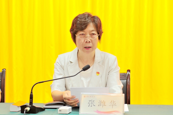 党委副书记张潍华主持会议并讲话