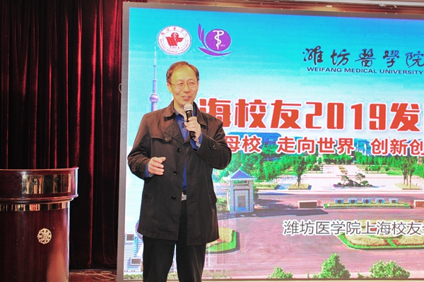 上海校友会名誉会长王忠致辞