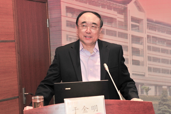 中国工程院院士于金明教授作报告 中国工程院院士于金明教授作报告
