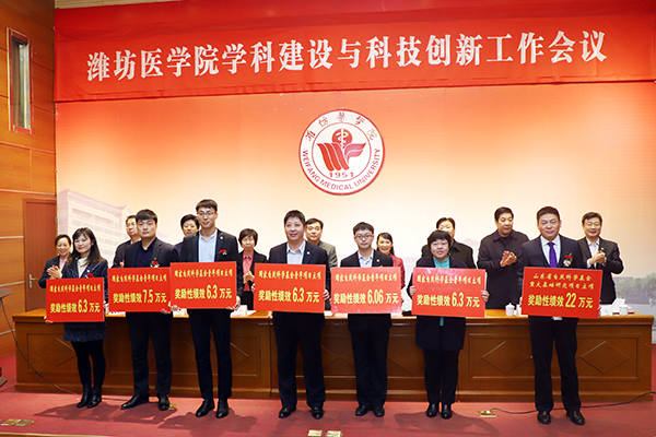 学校对获得2018年度科研立项项目团队负责人表彰 学校对获得2018年度科研立项项目团队负责人表彰