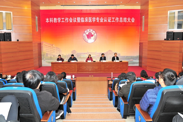 本科教学工作会议现场 本科教学工作会议现场