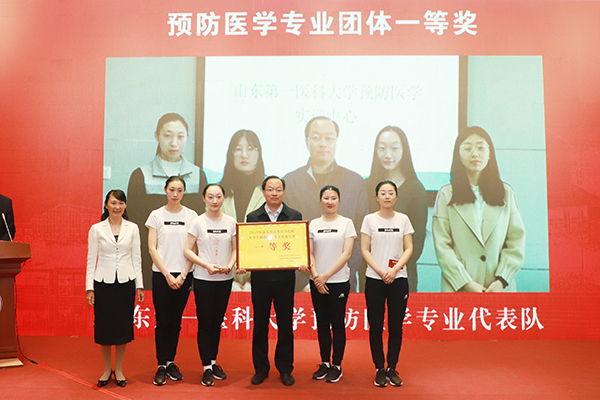 山东第一医科大学代表队 山东第一医科大学代表队