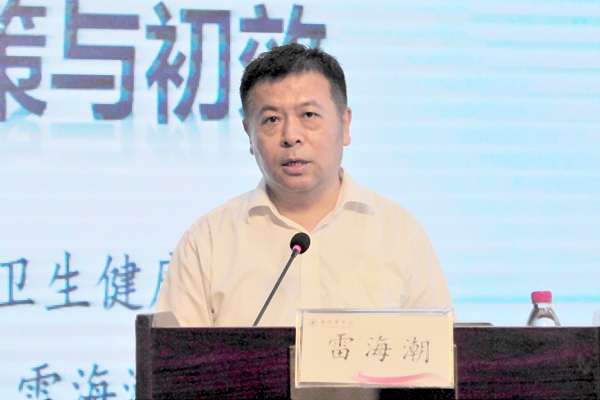 北京市卫生健康委员会党委书记、主任雷海潮作报告 北京市卫生健康委员会党委书记、主任雷海潮作报告